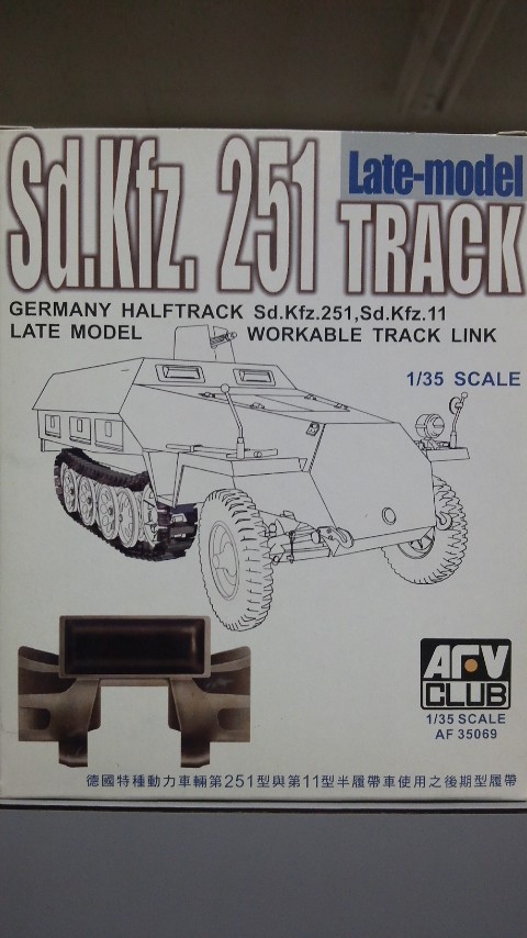 Afvクラブ 1 35 Af sdkfz 251用キャタピラ 後期タイプ 可動連結式 Afvクラブ 1 35 Af sdkfz 251用キャタピラ 後期タイプ 可動連結式
