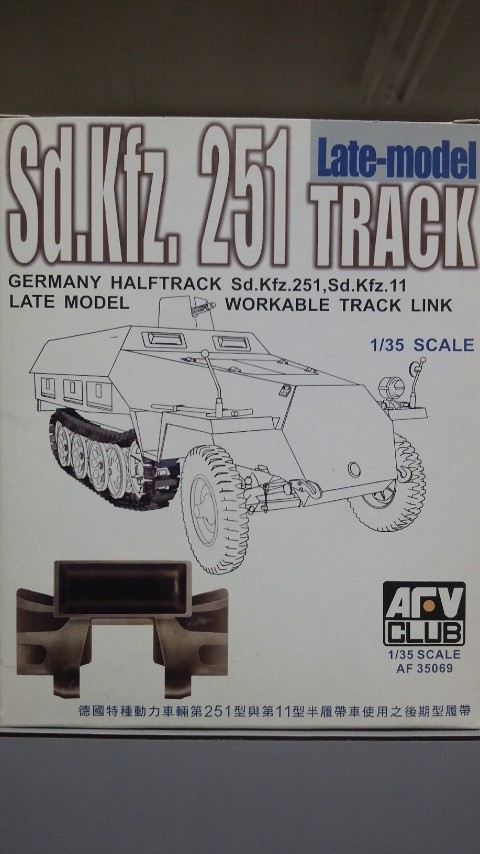 Afvクラブ 1 35 Af ｓｄｋｆｚ 251用キャタピラ 後期タイプ 可動連結式