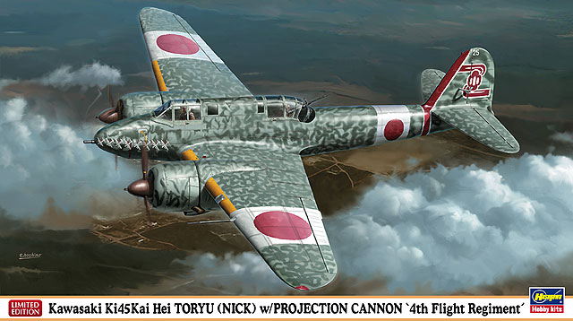 ハセガワ 1/72 02039 川崎 キ-45改 二式複座戦闘機 屠龍丙型 突出砲装備