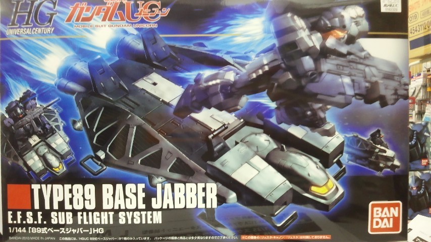 バンダイ 1 144 Hguc158 式ベースジャバー