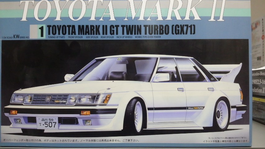 フジミ 1/24 可変ウィング KW1 マークIIGTツインターボ (GX71) プラモデル