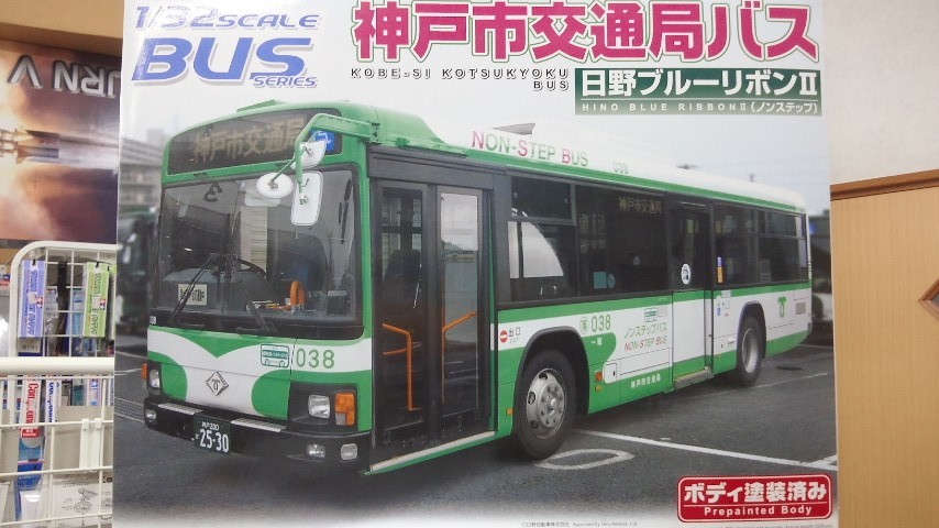 1/32 SCALE BUS SERIES 東京都交通局バス 日野ブルーリボンⅡ