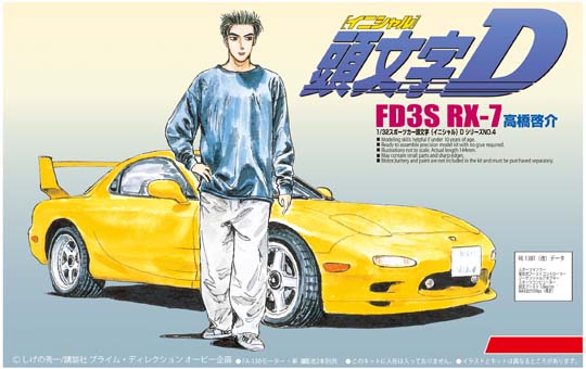 大人気新品 1 32 ガンプラ 7台 塗装 完成品 イニシャルd アニメ イラスト 頭文字d 模型 プラモデル Www Solidarite Numerique Fr
