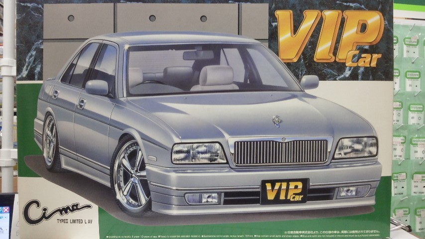 Y32シーマ IMPUL フロントバンパー 前期 500s 星野インパル 高旧