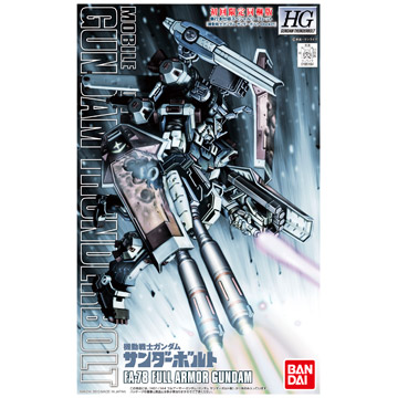 バンダイ Hg 1 144 フルアーマーガンダム ガンダムサンダーボルト版