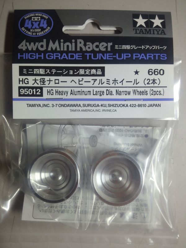 タミヤ ミニ四駆ステーション限定商品 95012 HG大径ナローヘビーアルミホイール 通信販売 タミヤ ミニ四駆ステーション限定商品 95012 HG大径ナローヘビーアルミホイール 通信販売