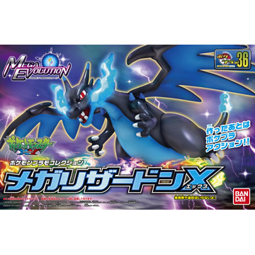 バンダイ ポケプラ No.36 セレクトシリーズ メガリザードンＸ