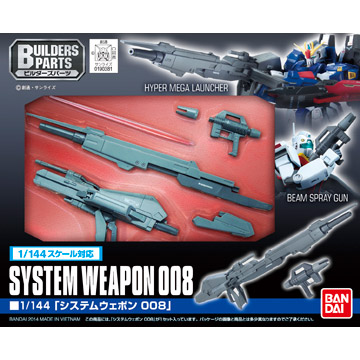 バンダイ ビルダーズパーツ 1 144 システムウェポン008 プラモデル通信販売