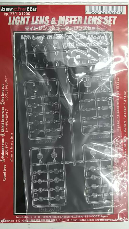 バルケッタ bp-770 ライトメーターレンズ