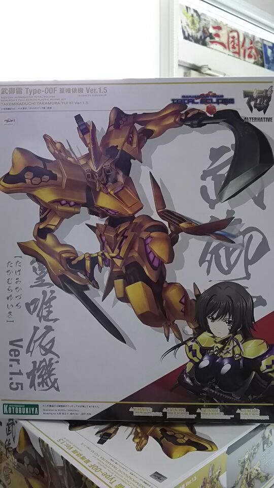 コトブキヤ Kp415 武御雷 Typeー00f 篁唯依機 Ver 1 5