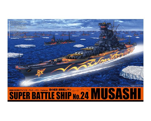 通販特価35%OFF アオシマ 1/700 蒼き鋼のアルペジオ -アルス・ノヴァ- No.24霧の艦隊 超戦艦ムサシ