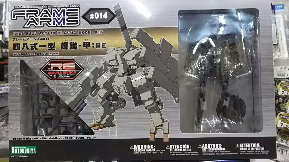 コトブキヤ Fa068 フレームアームズ 014 四八式一型 輝鎚 甲 Re コトブキヤ Fa068 フレームアームズ 014 四八式一型 輝鎚 甲 Re