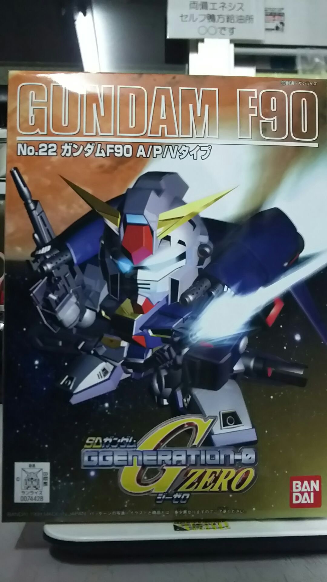 バンダイ Sdガンダムgジェネレーションno 22 ガンダムf90 A P Vタイプ バンダイ Sdガンダムgジェネレーションno 22 ガンダムf90 A P Vタイプ