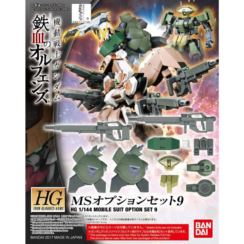 バンダイ 鉄血のオルフェンズhg 1 144 Msオプションセット9