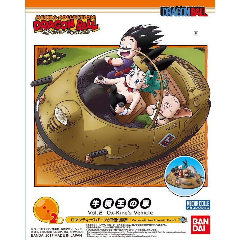 バンダイ メカコレクション ドラゴンボール 2巻 牛魔王の車