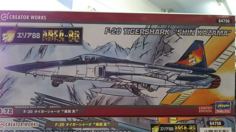 ハセガワ 1 72 エリア F タイガーシャーク 風間 真 ハセガワ 1 72 エリア F タイガーシャーク 風間 真