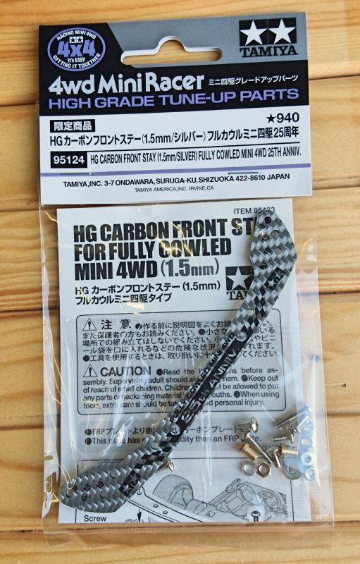 HG カーボンフロントステー(1.5mm/シルバー)フルカウルミニ四駆25周年