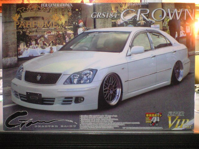 半額】 アオシマ 1 24 クラウン アスリート GRS184 abamedyc.com