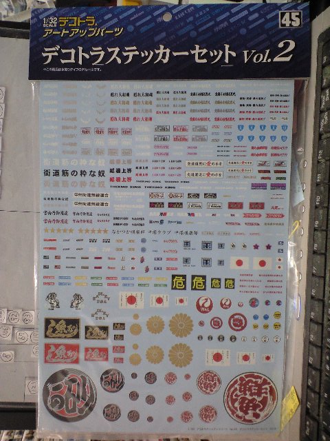 アオシマ 1 32 デコトラアートアップパーツ45 デコトラステッカーセットvol 2 通信販売