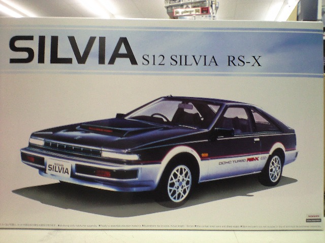 アオシマ1 24ザ ベストカーgt No 68 日産s12シルビアrs X