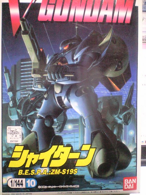 バンダイ1 144 Vガンダム 10 シャイターン