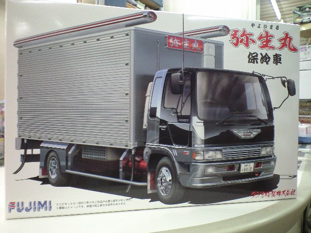 フジミ 1 32 トラック15 弥生丸 保冷車