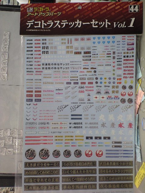 アオシマ 1 32 デコトラアートアップパーツ44 デコトラステッカーセットvol 1 通信販売