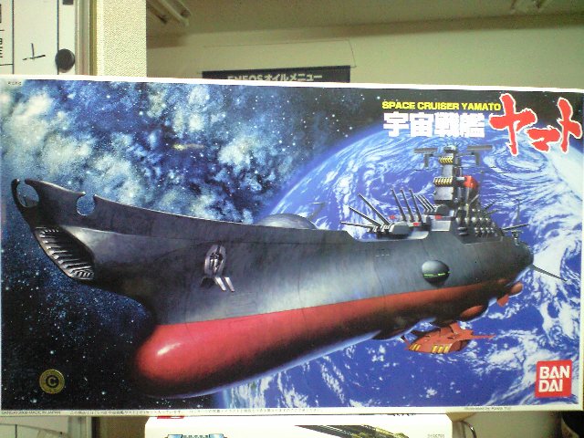 バンダイ 宇宙戦艦ヤマト 1 700 宇宙戦ヤマト 新パッケージ プラモデル安売り通販