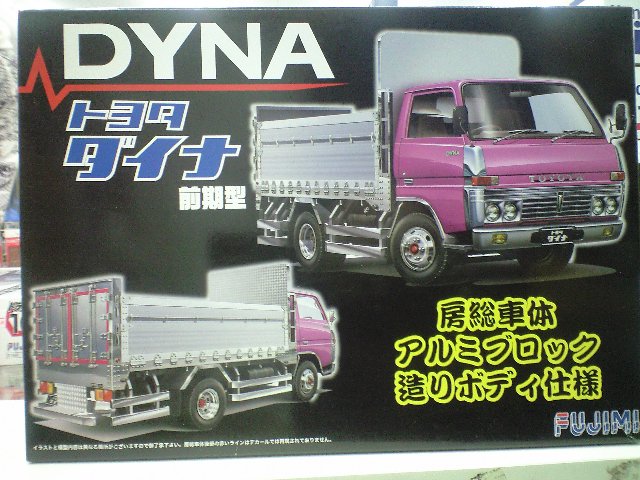 フジミ 1/32 トラックNo.9 トヨタ ダイナ前期型 房総車体アルミブロック造りボディ仕様 プラモデル安売り通信販売