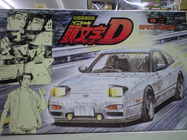 フジミ1 24頭文字dシリーズno 7 Rps13 180sx 健二 プラモデル通信販売 プラネット