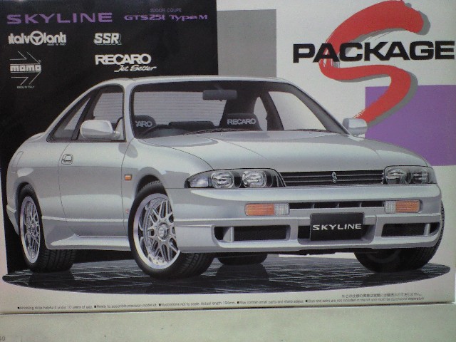 アオシマ1 24 Sパッケージ S 06 R33スカイライン2ドアクーペgts25t プラモデル通信販売 プラネット