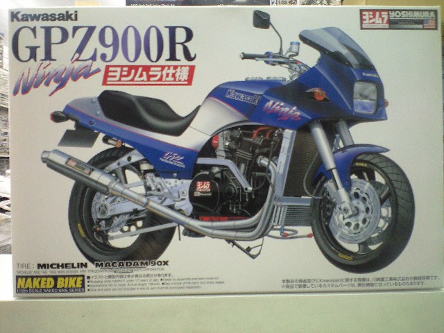 買取り実績 アオシマ 1 12 カワサキ GPZ900R ニンジャ ヨシムラ仕様