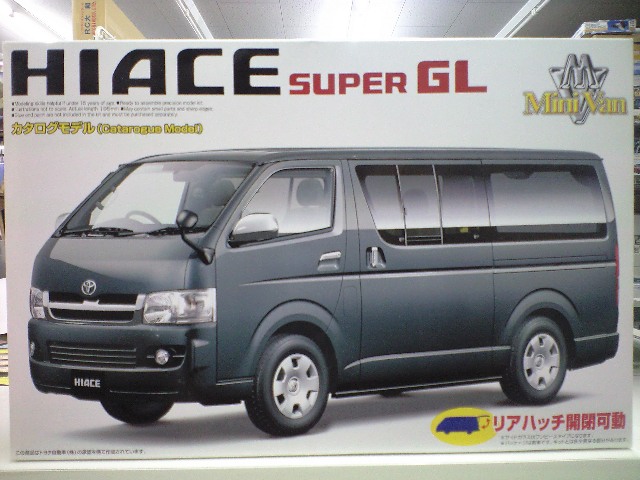 アオシマ 1 24 ミニバンシリーズno 7 ハイエース 0系 スーパーgl