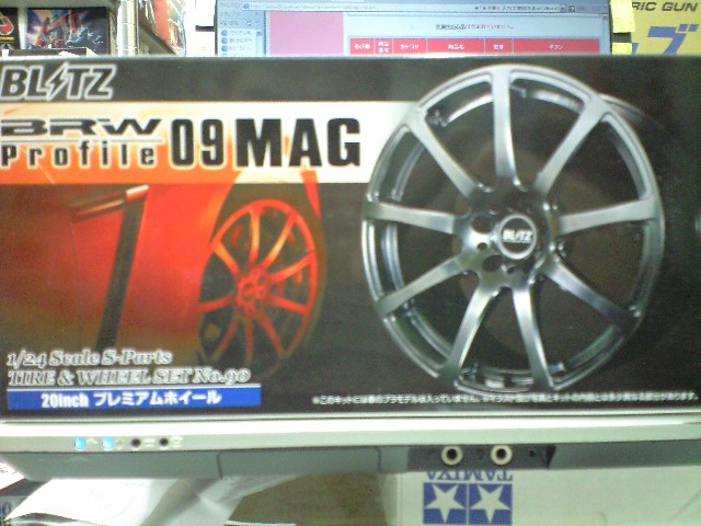アオシマ 1/24 Sパーツ90 BRW Profile 09 MAG