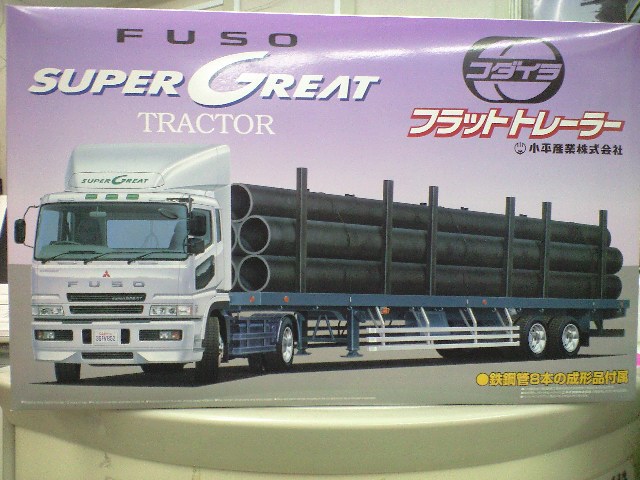 アオシマデコトラ三菱ふそうスーパーグレート トレーラー 完成品