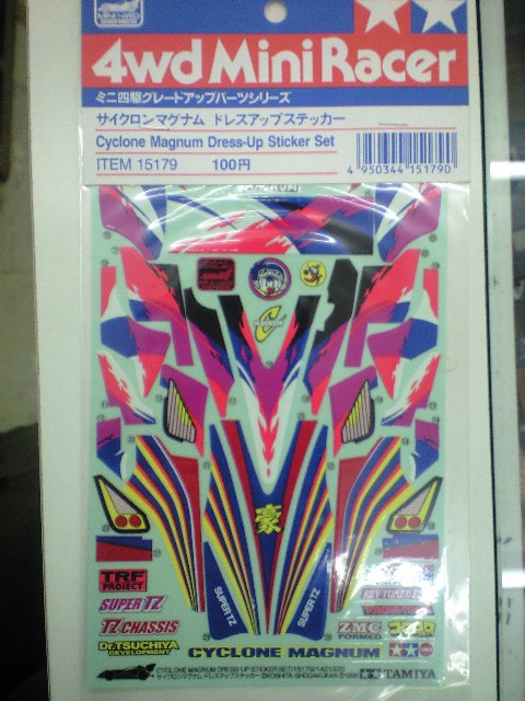 タミヤ ミニ四駆グレードアップパーツ サイクロンマグナムドレスアップステッカー