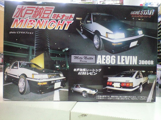 フジミ 1/24 レーシングスターシリーズNo.6 水戸納豆レーシング AE86レビン