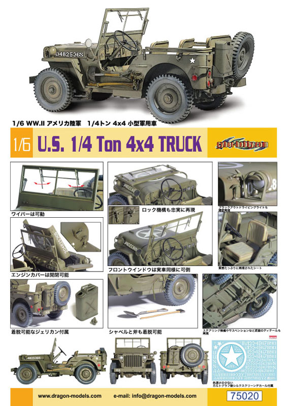 サイバーホビー 1 6 Ww Ii アメリカ陸軍 1 4トン 4x4 小型軍用車 プラモデル安売り通販 サイバーホビー 1 6 Ww Ii アメリカ陸軍 1 4トン 4x4 小型軍用車 プラモデル安売り通販
