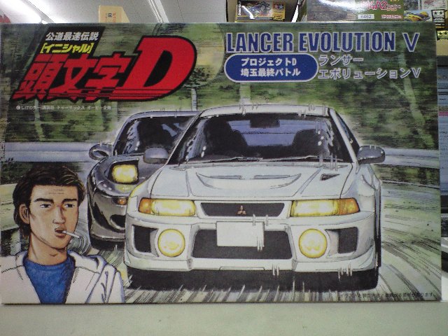 フジミ1 24頭文字dシリーズno ランサーエポリューションv 埼玉最終バトル