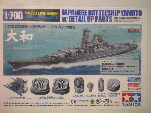 激安格安割引情報満載 非常に良い タミヤ 1 700 スケール限定 日本海軍 戦艦大和 特別パッケージ 完成品 fucoa.cl