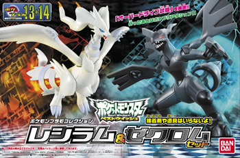バンダイ ポケプラ レシラム ゼクロム セット 通信販売 バンダイ ポケプラ レシラム ゼクロム セット 通信販売