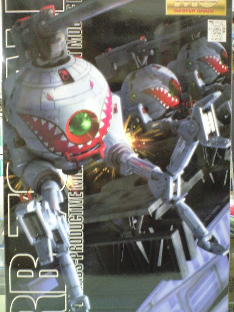 Mg ボール シャークマウス仕様 プラモデル通信販売 プラネット