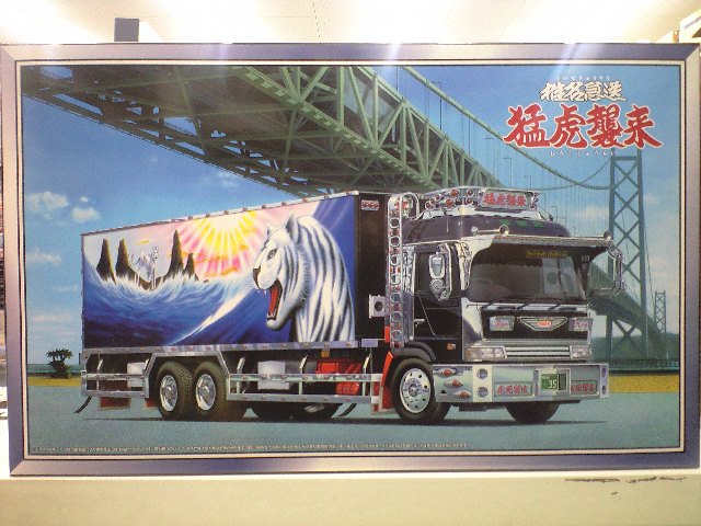 アオシマ １／３２ 大型デコトラ No.87 椎名急送 猛虎襲来