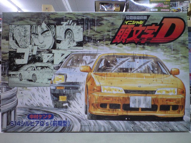 フジミ1 24頭文字dシリーズno 13 S14シルビアq S 前期型 中村ケンタ プラモデル通信販売 プラネット