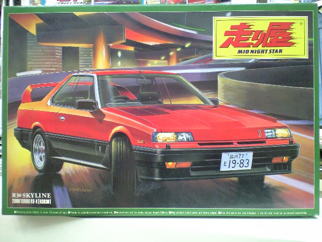 アオシマ 1 24 走り屋30 R30スカイライン インターーラー Rs X プラモデル通信販売 プラネット