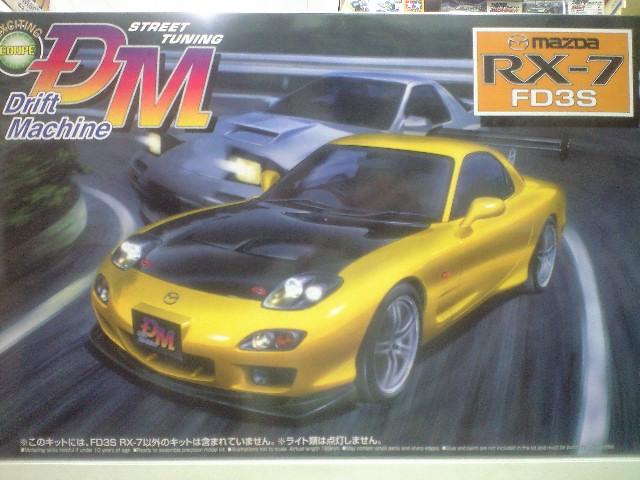 アオシマ１ ２４ ドリフトマシン No 12 Rx 7 Fd3s プラモデル通信販売 プラネット