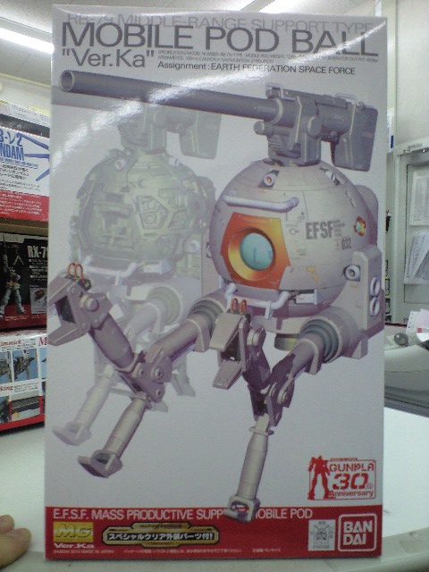 通販 バンダイ Mg クリアパーツ付 ボール
