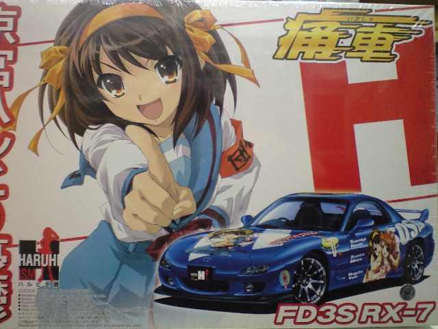 アオシマ1/24痛車01 FD3S RX-7涼宮ハルヒの憂鬱