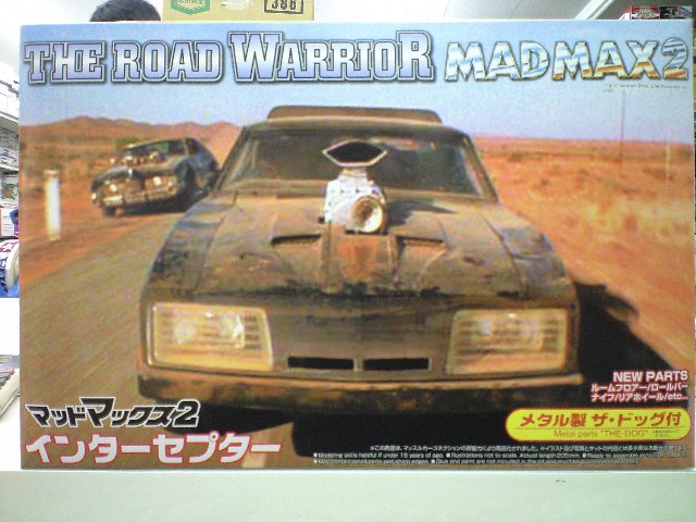 アオシマ1 24 ムービーメカシリーズno Sp マッドマックス2 インターセプターver 2 メタル製 ザ ドッグ付
