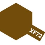 画像: タミヤ アクリルミニ　XF-72　茶色(陸上自衛隊)